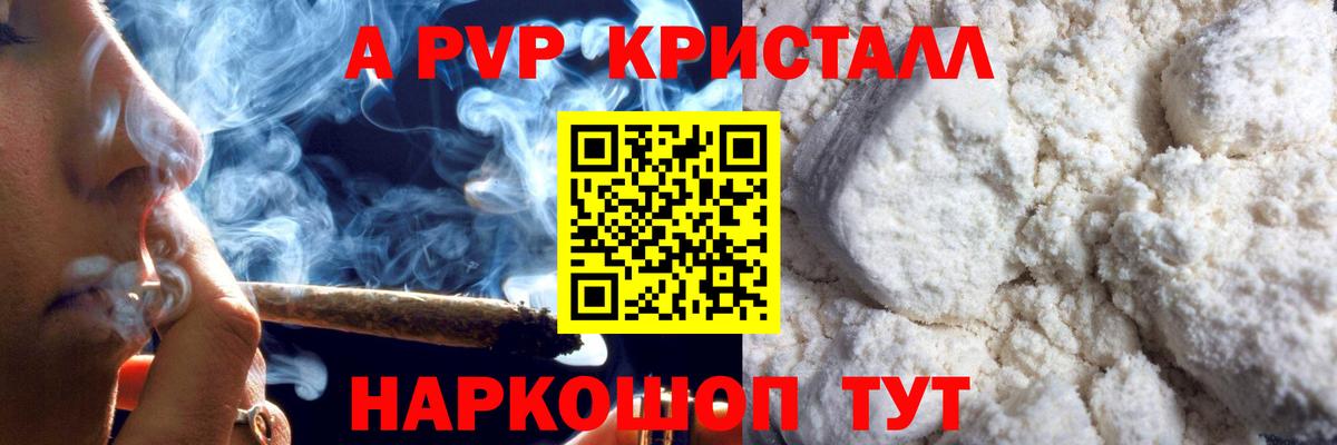 Alfa_PVP Crystall  Alpha PVP крисы CK  Alfa_PVP  Вход с VPN  Ирбит  A-PVP крисы CK 