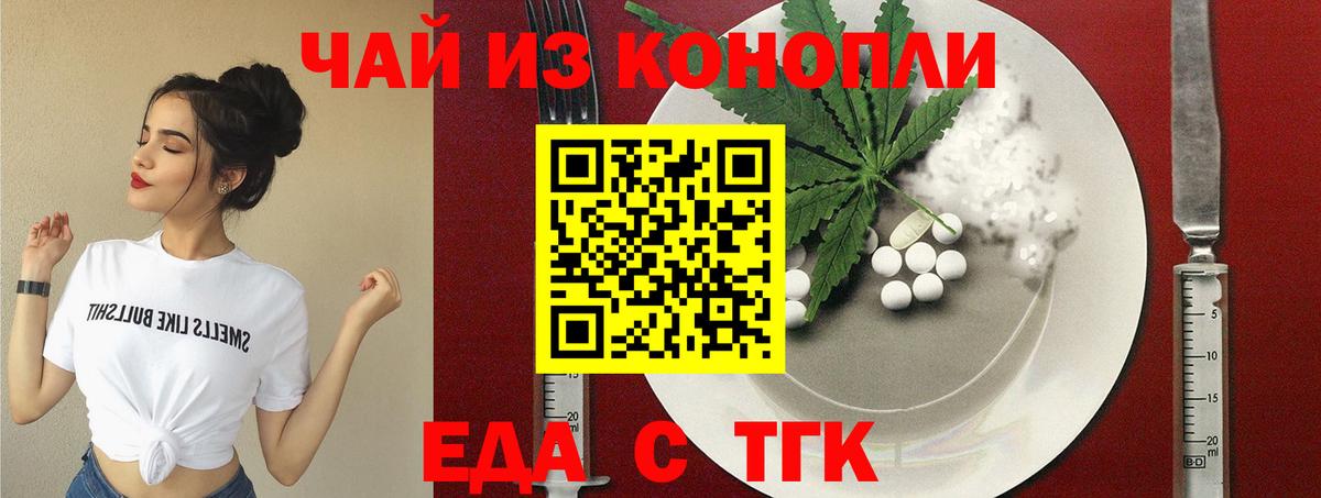 Ирбит  Еда ТГК конопля  Вход с VPN 