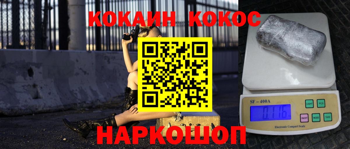 COCAIN 99% Ирбит