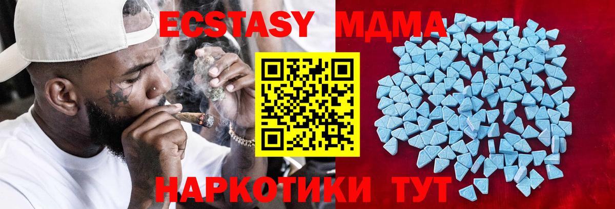 ЭКСТАЗИ MDMA  Вход с VPN  Экстази  хочу   Ирбит  ЭКСТАЗИ ешки 