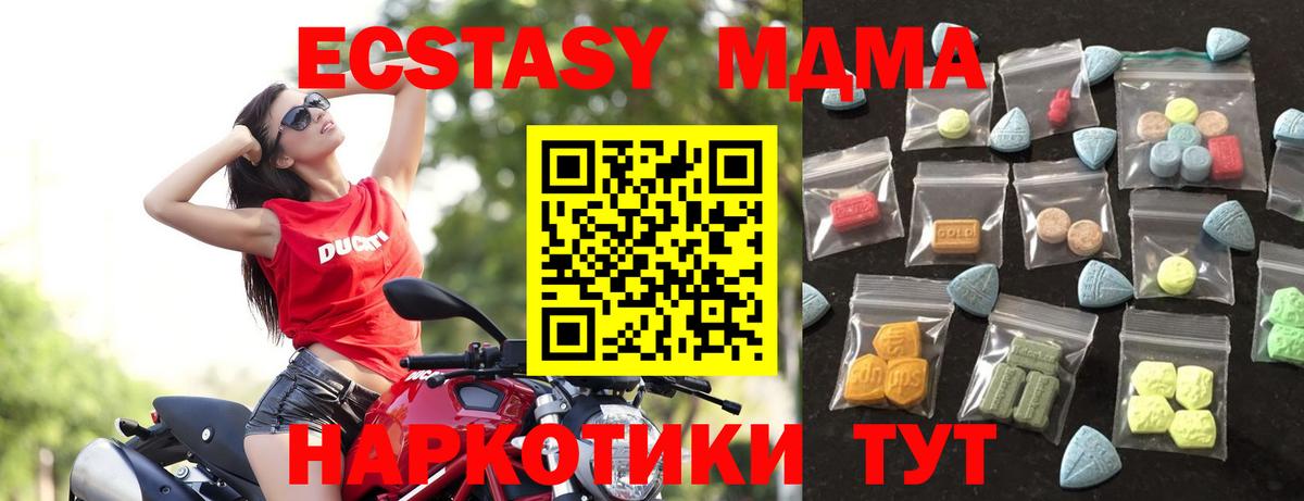 Экстази 280 MDMA Ирбит