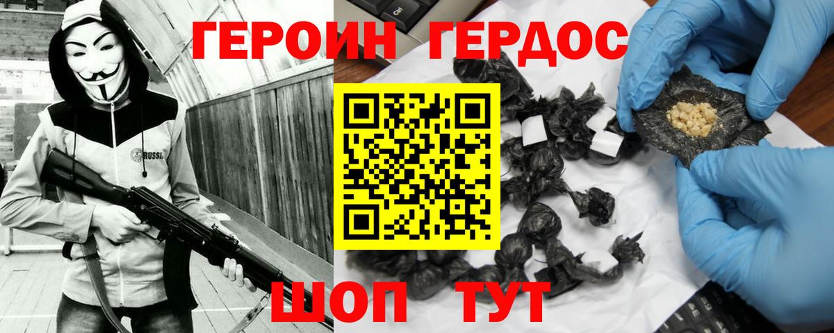 Героин афганец Ирбит