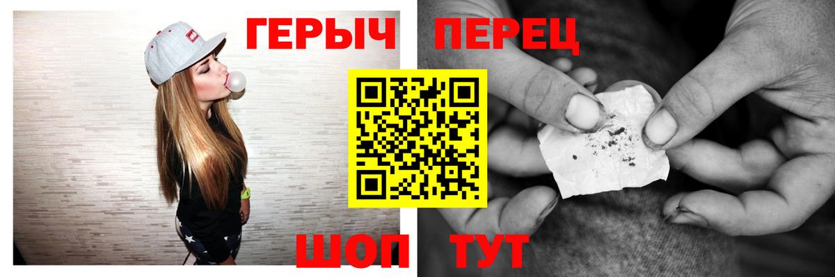 Героин белый  Вход с VPN  Ирбит 