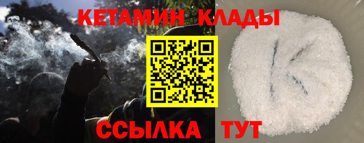КЕТАМИН ketamine Ирбит