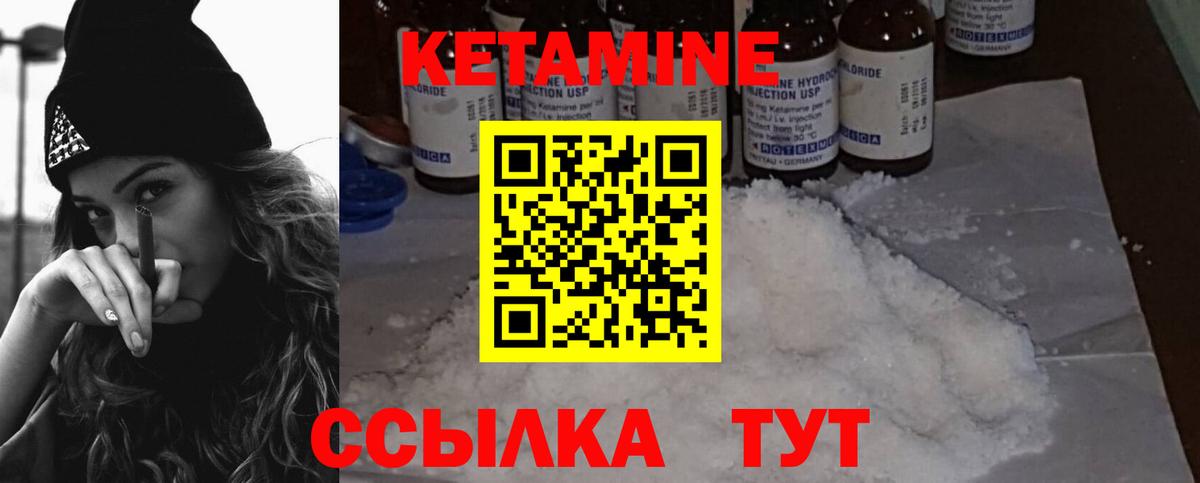 Ирбит  Кетамин ketamine  КЕТАМИН ketamine  Вход с VPN 