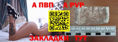 а пвп мука Конаково