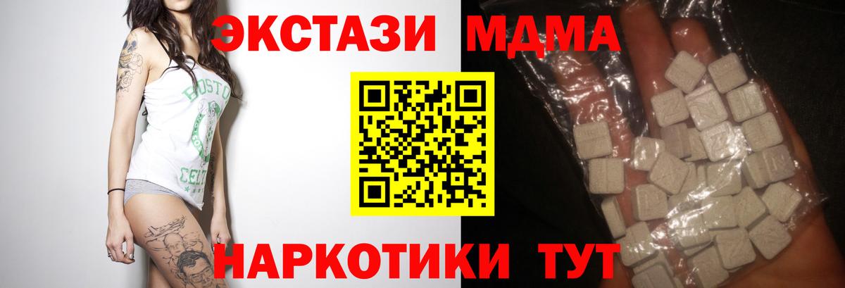MDMA  МДМА молли  Вход с VPN  Ирбит 