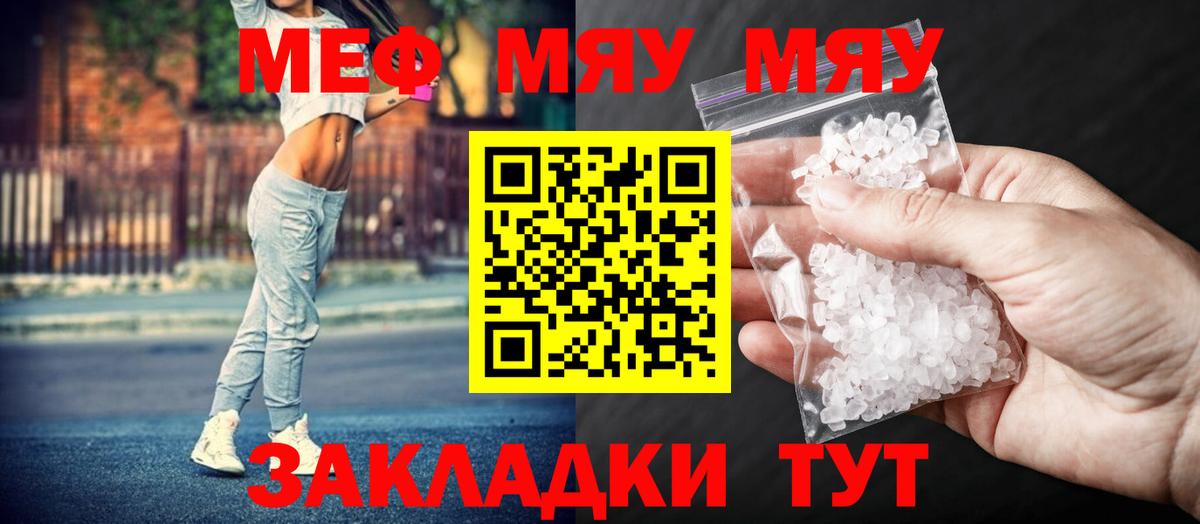 МЕФ мука Ирбит