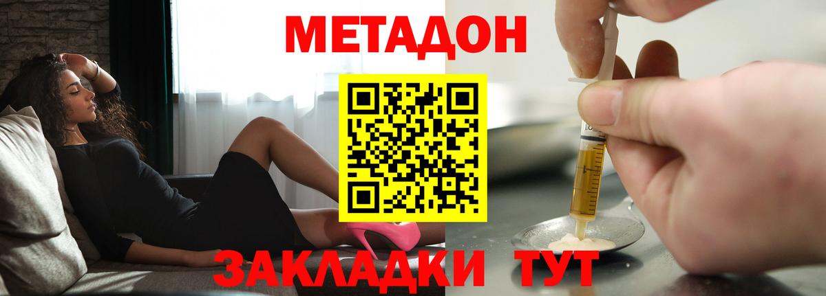Метадон белоснежный  Метадон methadone  Вход с VPN  Ирбит 