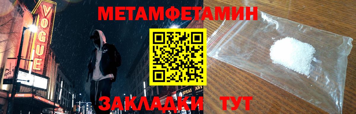 МЕТАМФЕТАМИН мет  МЕТАМФЕТАМИН мет  Вход с VPN  Ирбит 