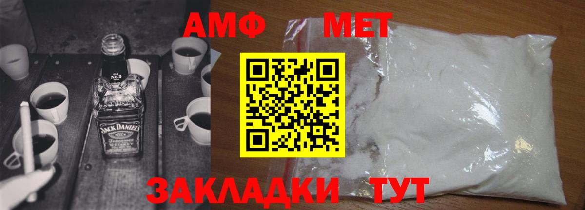 Метамфетамин витя Ирбит