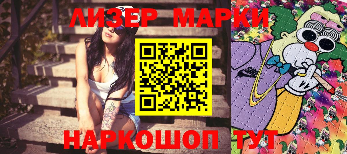Марки 25I-NBOMe  Вход с VPN  Ирбит  Марки N-bome 1500мкг 
